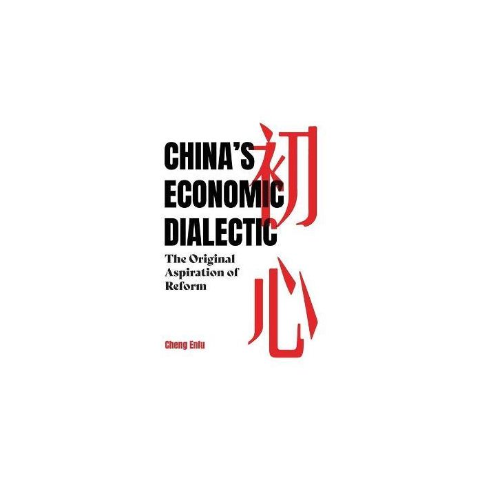 China's Economic Dialectic