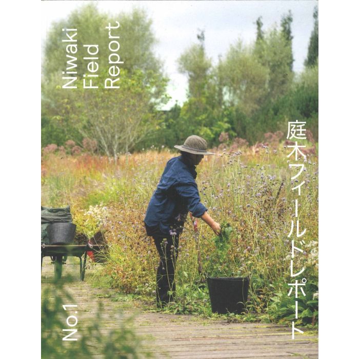 Niwaki Field Report No  1 2025