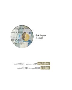 A dialogue - front