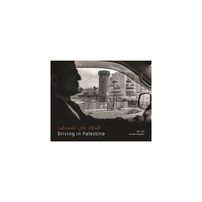 Driving in Palestine