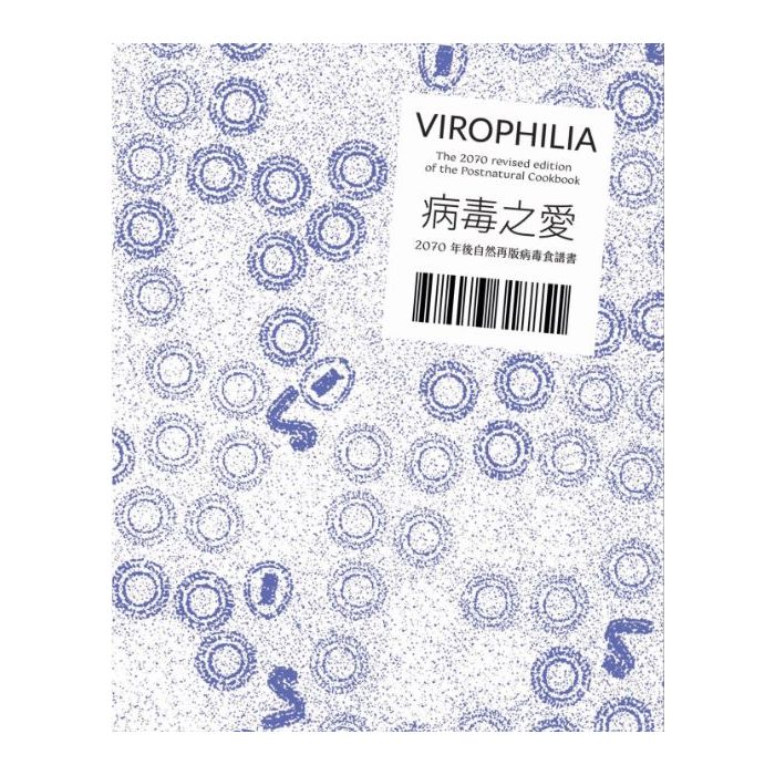 Virophilia: 2070 revised edition of the Postnatural Cookbook