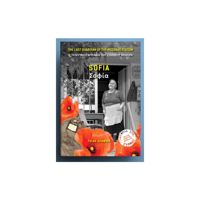 Sofia: The last guardian of the Mozoras station