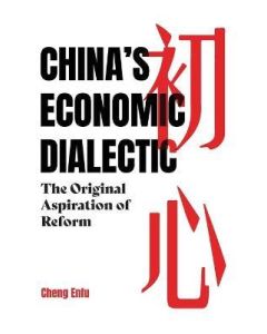 China's Economic Dialectic