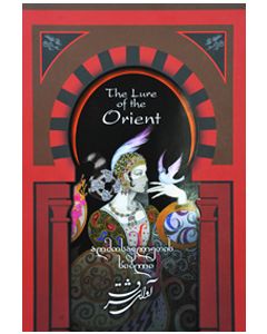 Lure of the Orient, The