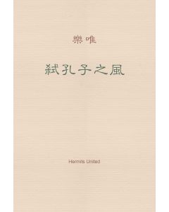 Assassins of Confucius(Chinese version), The