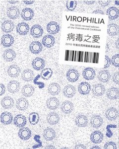 Virophilia: 2070 revised edition of the Postnatural Cookbook