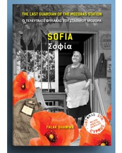 Sofia: The last guardian of the Mozoras station