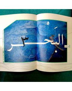 Nawwara     [ARABIC]