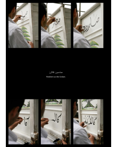 Mahrooseh   [ENGLISH/ARABIC]