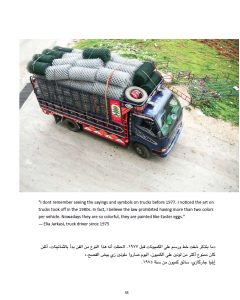 Mahrooseh   [ENGLISH/ARABIC]